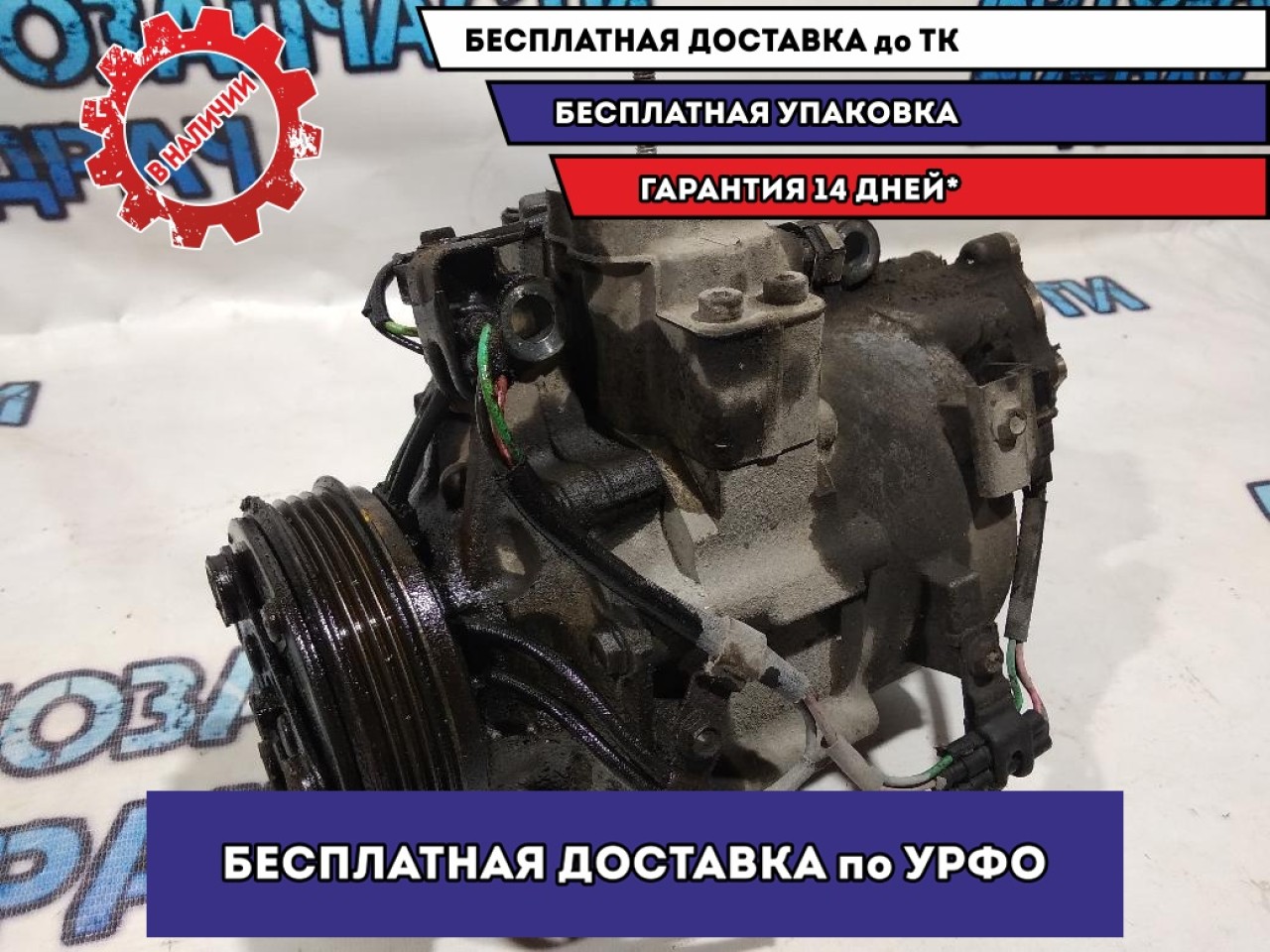 Компрессор кондиционера Honda Civic 4D 38810RMXA01.